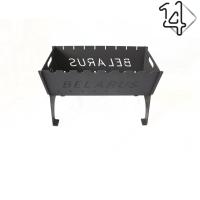 Мангал "Belarus" (S - 1,5 мм) разборный