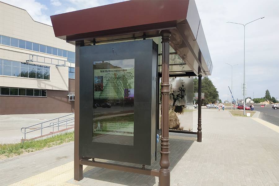 Умная  остановка 