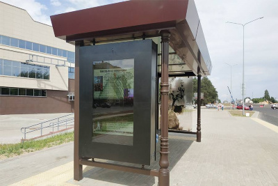 Умная  остановка 