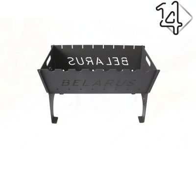 Мангал "Belarus" (S - 1,5 мм) разборный