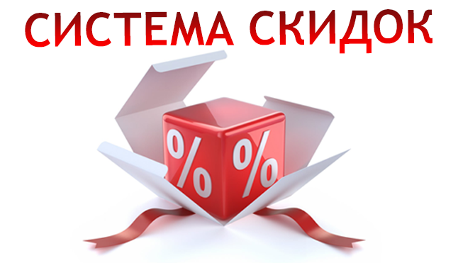 Система скидок на глушители к тракторам Открытого акционерного общества "Минский тракторный завод"